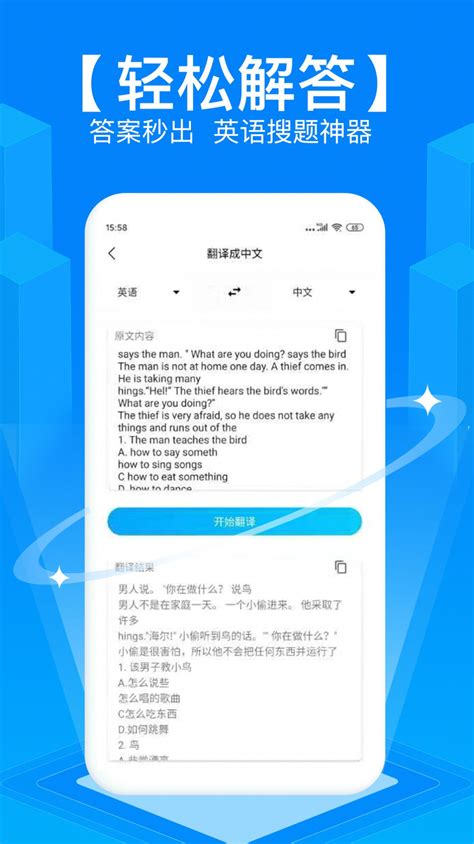 拍照搜题app下载,拍照搜题软件app免费下载 v6.1.1 - 浏览器家园