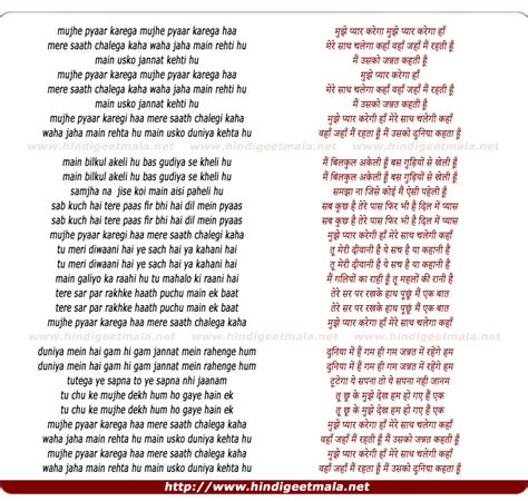 Mujhe Pyar 的图像结果