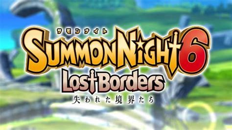 召唤之夜6：消逝的境界 Summon Night 6: Lost Borders 的游戏图片 - 奶牛关