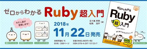 Ruby Tutorial for Beginners PDF 的图像结果