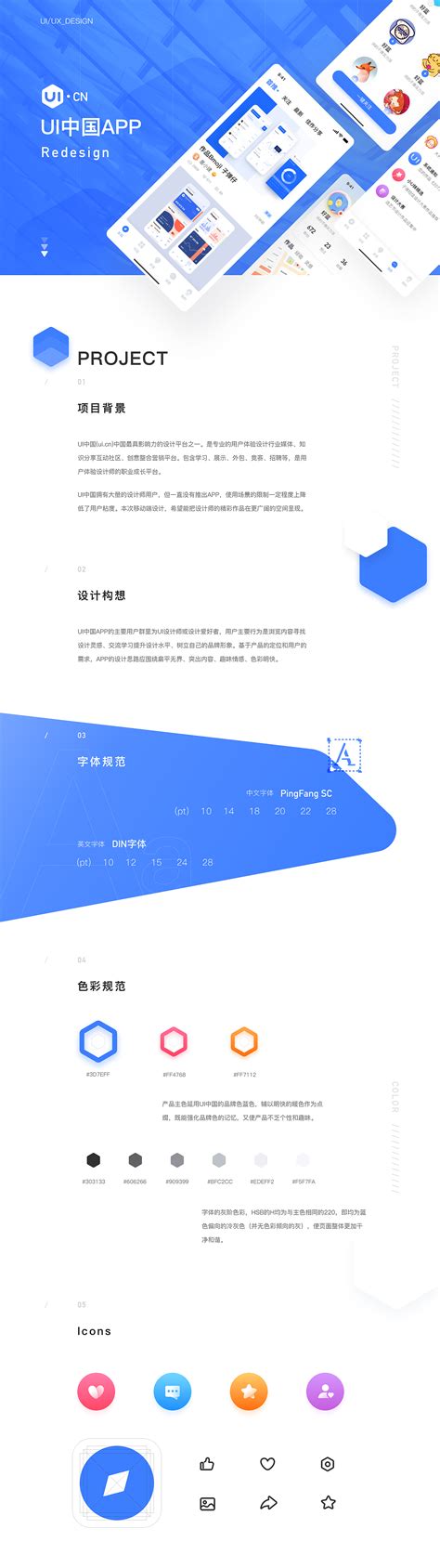UI中国APP概念设计|UI|APP界面|小雪Cynthia_原创作品-站酷ZCOOL