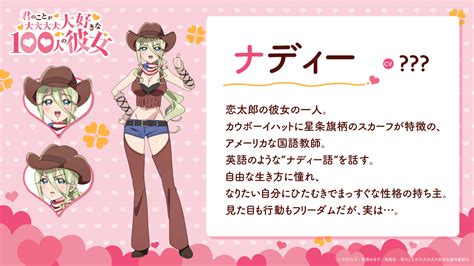 The 100 Girlfriends Who Really Love You (Hyakkano) Gets Season 3 in ...