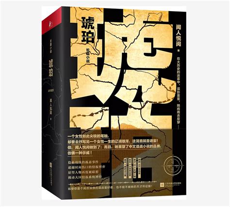 与麦家《风声》异曲同工、不输小白“考据癖”，这部80万字小说有何魔力