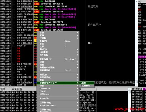 吾爱技术吧逆向分析 实战篇 - 教程宝盒网