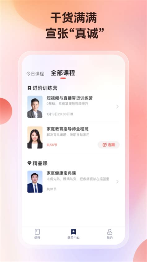 华能e学app下载-华能e学官网登录7.4.2最新版-精品下载