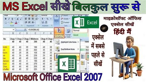 Excel Tutorial Hindi 的图像结果