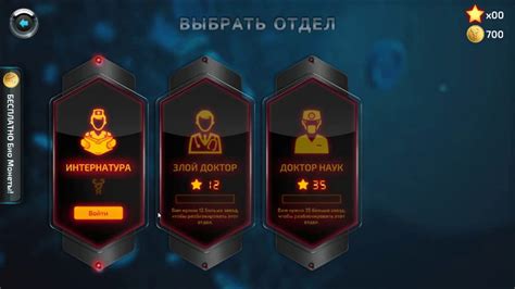 Как взломать игру Bio Inc на всё. - YouTube