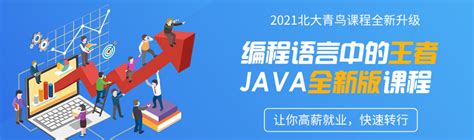 最课程Java培训班大纲 - 知乎