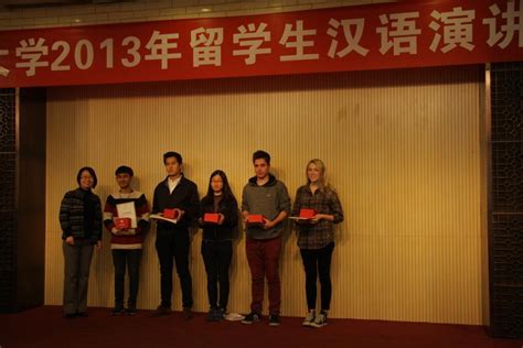 第五届“快乐生活、汉语讲述”留学生汉语演讲比赛成功举办
