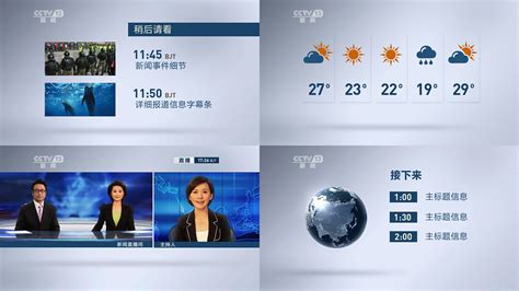 CCTV16频道正式上线，全球首个！_平台