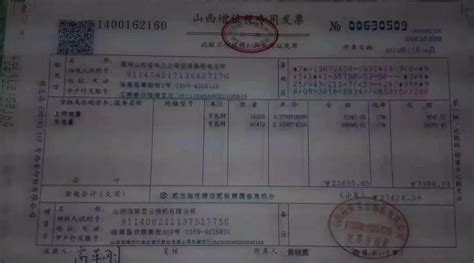 请问如何看懂工业企业电费单？ - 知乎