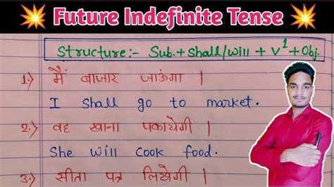 Shall Meaning In Hindi: विचारण, परिभाषा, पर्यायवाची, LSI कीवर्ड और अधिक