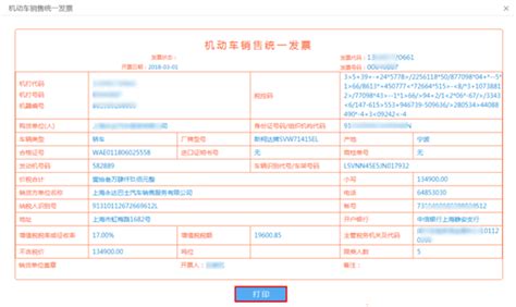 上海市电子税务局网上办事大厅车辆购置税申报套餐操作流程说明_95商服网