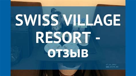 SWISS VILLAGE RESORT 4* Вьетнам Фантьет отзывы – отель СВИСС ВИЛЛАДЖ ...
