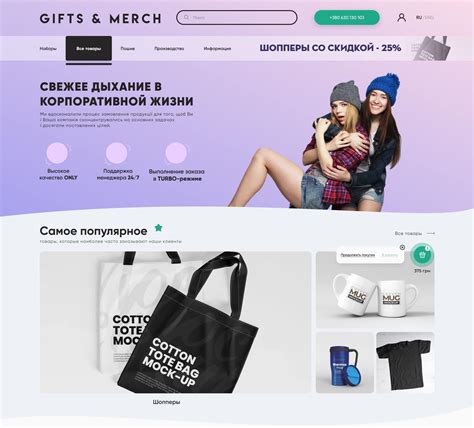 Скачать макет Figma - Интернет магазин Одежды