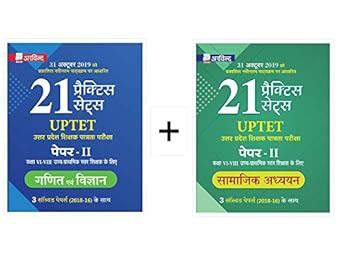 ARVIND PRAKASHAN Combo of 21 Practice Sets Maths, Science & Social ...