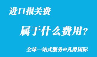 宝石原石进口报关关税是多少？需要进口许可证吗？「清关指南」 - 知乎