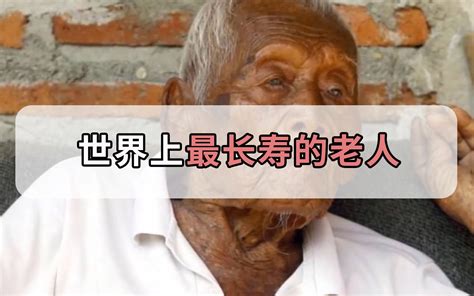 世界上寿命超长的老人，因活腻，146岁选择绝食离开！ - 哔哩哔哩