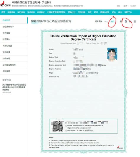 留学生如何在网上查询学历认证书的真实性？_铭达教育学历认证
