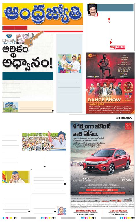 Andhra Jyothi Telugu News Paper
