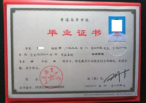 大连海事大学毕业证样本展示图_校长签名章