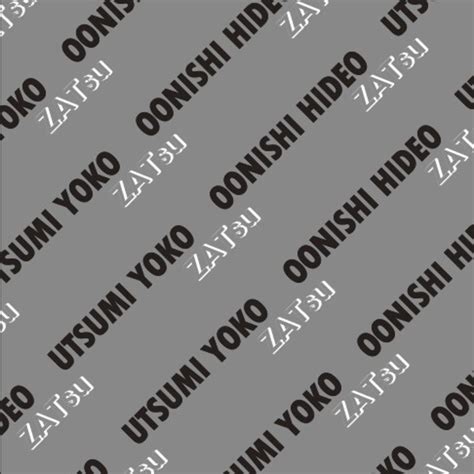 うつみようこ＆大西英雄 [ZATsu] | 音宿ごりら屋