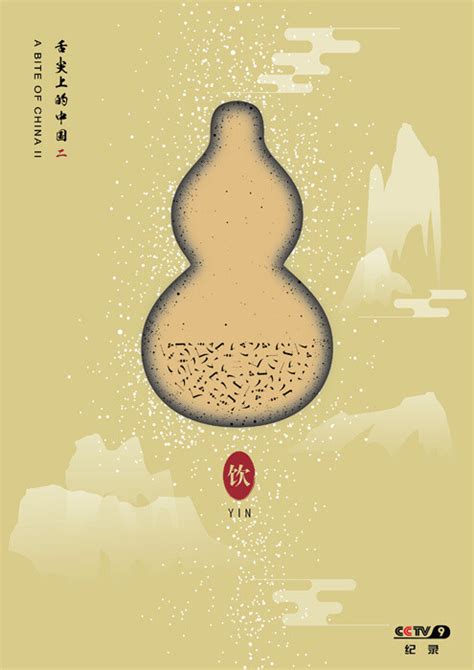 《中国“饮”文化》 作者：陈粤 我们都是一… - 堆糖，美图壁纸兴趣社区