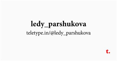 @ledy_parshukova — Teletype