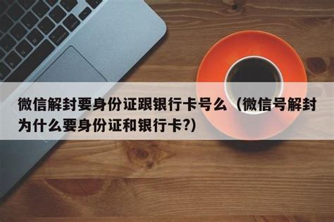 为什么办社保卡要身份证