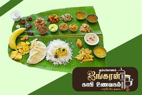AYNGARAN COFFEE, Kumbakonam - Restaurant Reviews, Phone Number & Photos ...