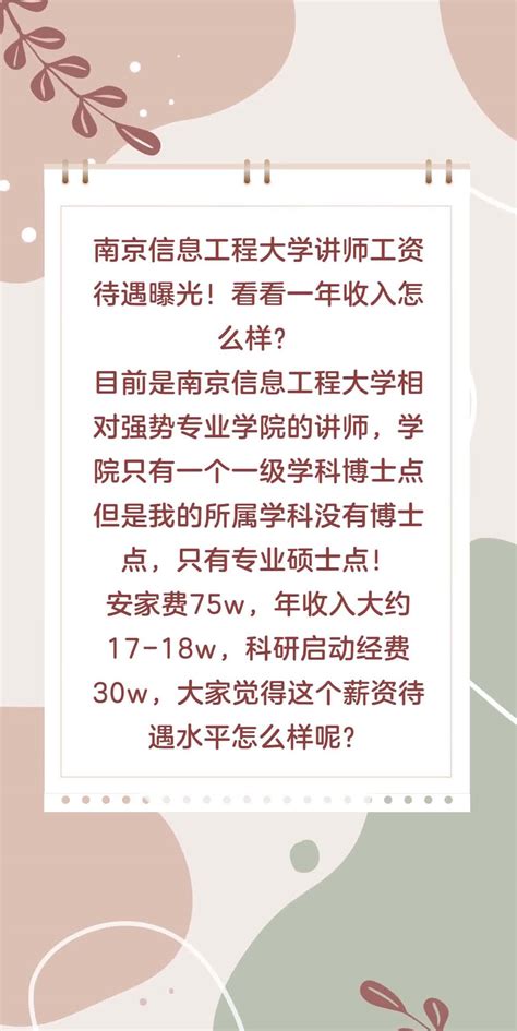 2023年南京事业单位工资待遇标准包括哪些方面