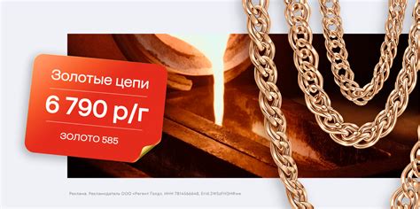 Самая низкая цена на цепи и браслеты 585 пробы — акция в интернет ...