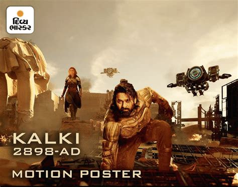 Bhaskar Explainer- Lord Vishnu Avatar Birth Story Explained Sambhal ...