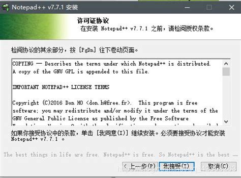 Notepad++配置替换快捷配置 - yinrw - 博客园