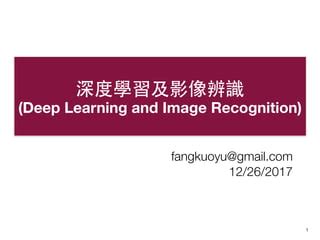 Image Recognition Deep Learning 的图像结果