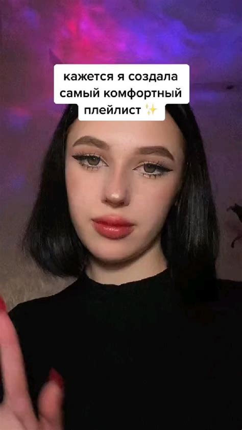 комфортный плейлист.... | Новая музыка, Забавные факты, Случайные факты