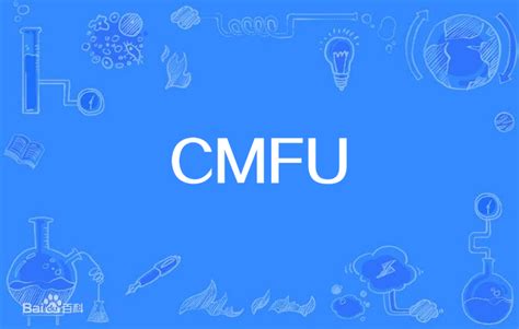 CMFU图片_百度百科