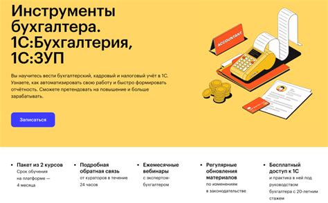 Как стать бухгалтером: пошаговый гайд для начинающих и способы обучения