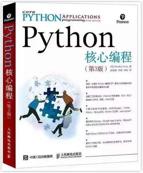 Python Book Download PDF 的图像结果