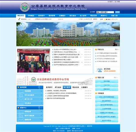 扬中网站建设公司_网站seo优化_镇江网络营销推广-扬子科技