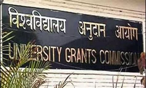 UGC की CARE लिस्टेड पत्रिकाएं: अकादमिक जगत में भ्रष्टाचार की नर्सरी ...