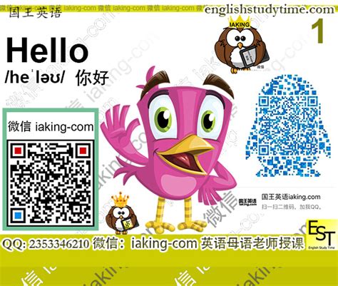 Hello English Language Photo 的图像结果