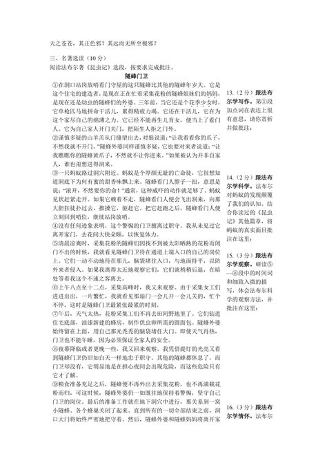 湖北省荆州市2023年初中学业水平考试语文试题（解析版）-21世纪教育网