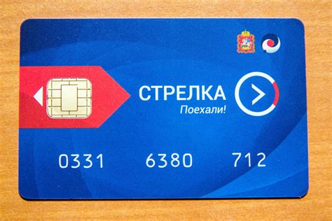 Карта "Стрелка" для студентов: виды, условия, документы, преимущества и ...