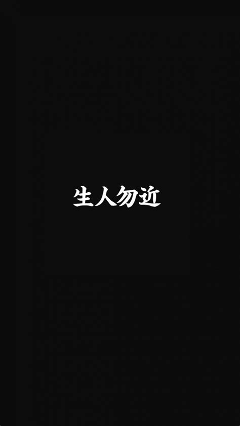 黑白简约文字图片手机壁纸_手机壁纸_mm4000图片大全