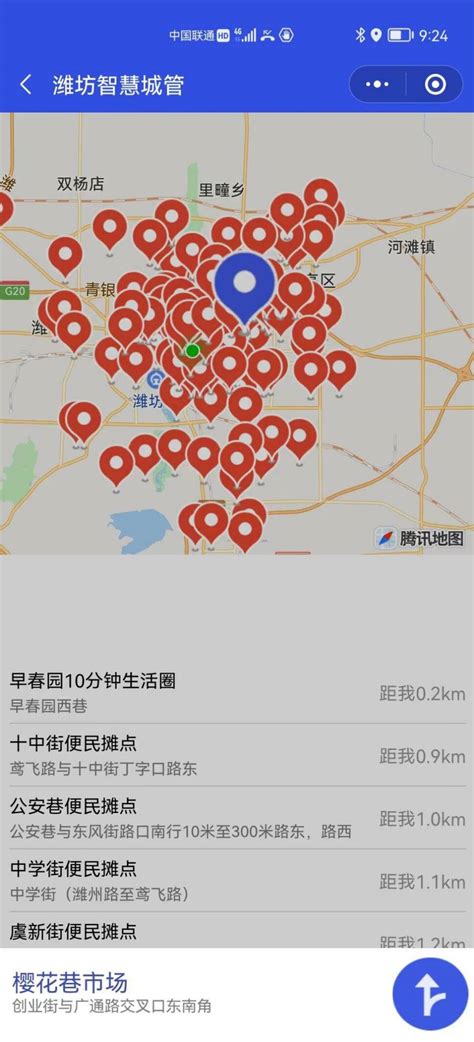 潍坊新版便民摊点群电子地图上线