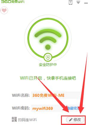 WiFi密码修改(wifi密码修改步骤) 路由器