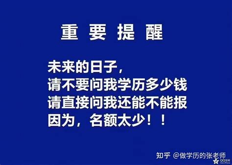 社会人士（上班族）也可以报考全日制大专是真的吗？ - 知乎