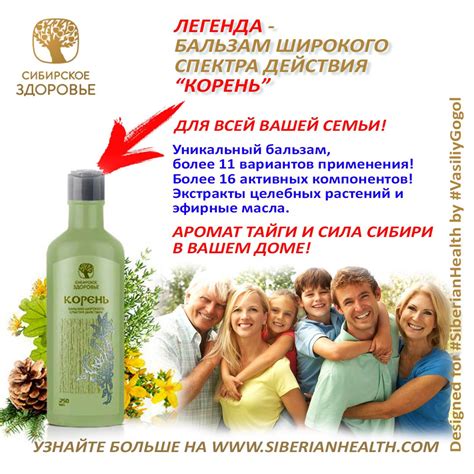 Сибирское Здоровье Вход Для Зарегистрированных Лучшая Фото Подборка