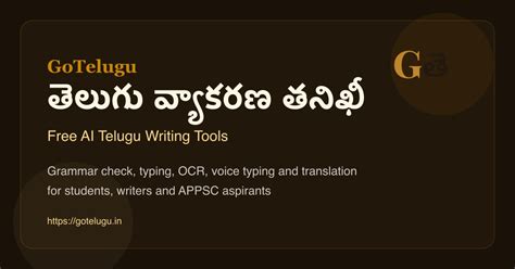 Telugu OCR — Handwriting & Photo to Text | GoTelugu.in